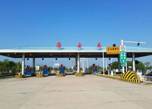海安南至郭村收費(fèi)站地磅改造 關(guān)閉超寬車(chē)道
